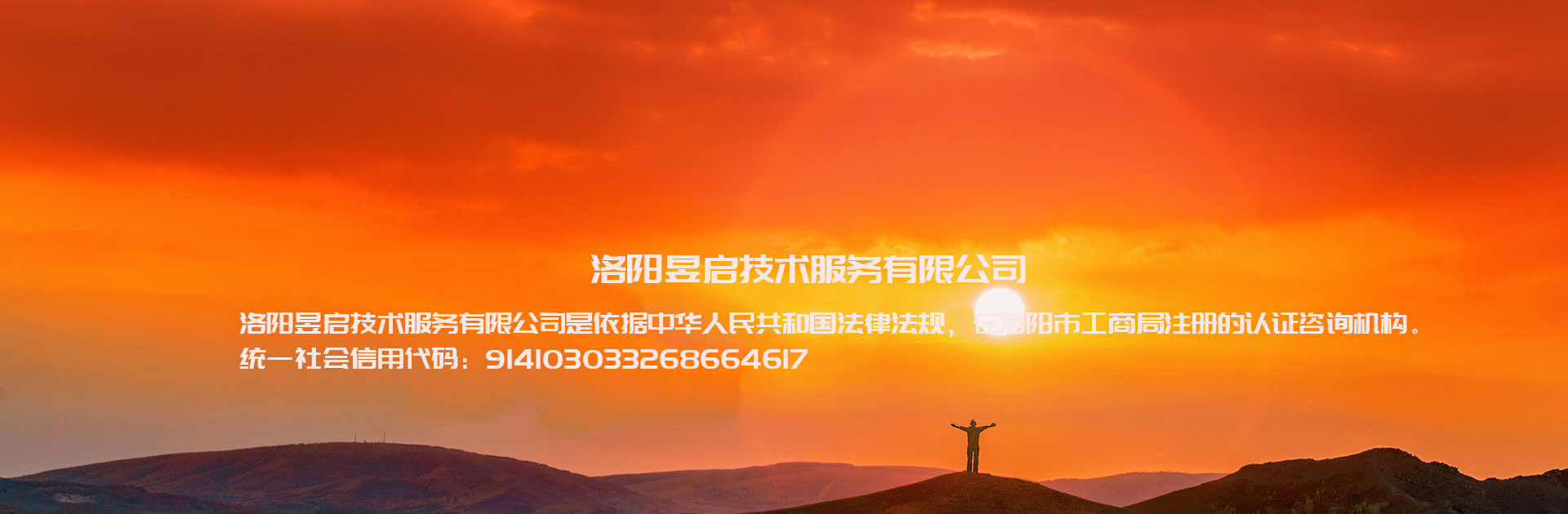 洛陽(yáng)昱啟技術(shù)服務(wù)有限公司