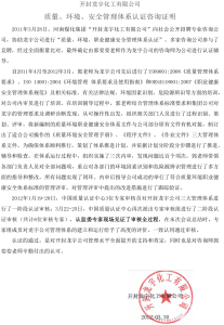開(kāi)封龍宇公司咨詢證明