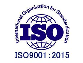 ISO9001質(zhì)量體系認(rèn)證