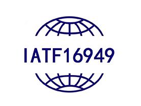 IATF16949汽車(chē)質(zhì)量體系認(rèn)證